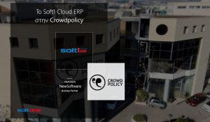 Το Soft1 Cloud ERP στην Crowdpolicy