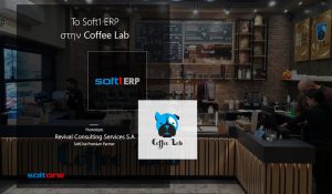 Η Coffee Lab εμπιστεύεται τις λύσεις της SoftOne για τον ψηφιακό μετασχηματισμό της λειτουργίας της
