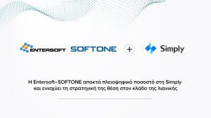 Η Entersoft–SOFTONE αποκτά το πλειοψηφικό ποσοστό της Simply και ενισχύει τη στρατηγική της θέση στον κλάδο της λιανικής